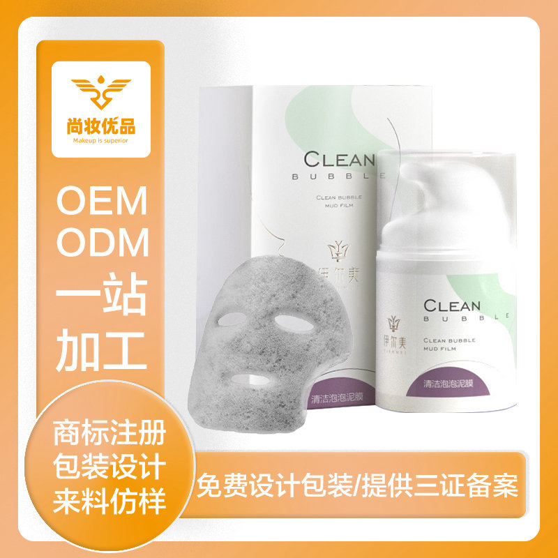 尚妝優(yōu)品*新品上市 ▏清潔泡泡泥膜，給你的肌膚泡個澡吧！
